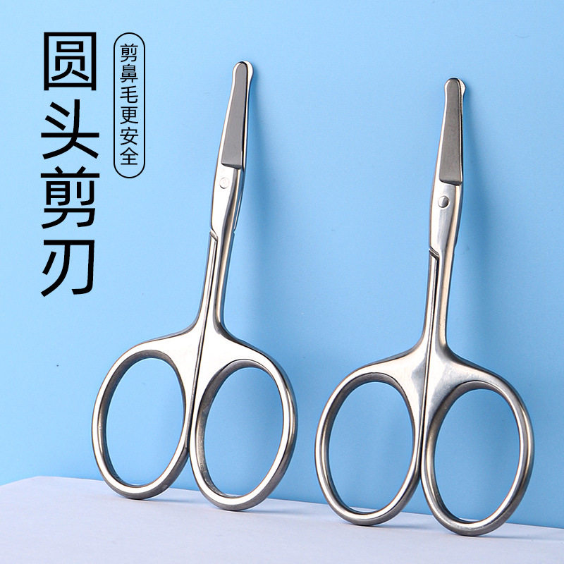 圆头鼻毛小剪刀修剪器不锈钢手动不伤鼻腔可水洗美容修眉美妆睫毛,家庭/个人清洁工具,鼻毛剪刀,淘宝优惠券,粉丝福利购,淘宝优惠卷