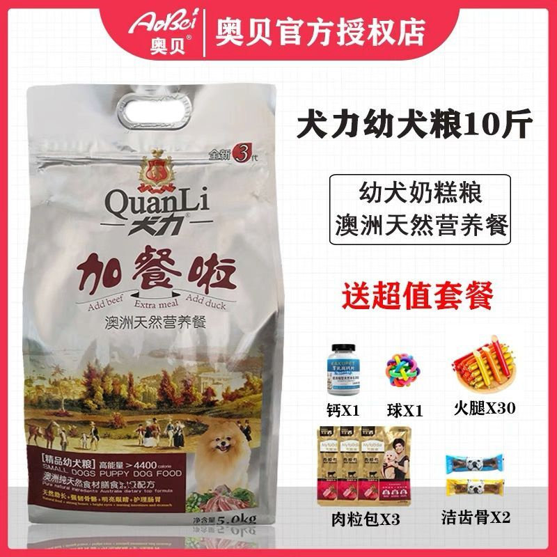 萨摩通用型奶糕粮犬力柯基