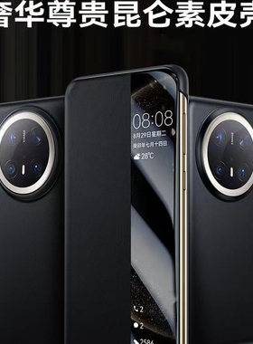华为Mate70手机壳 素皮磁吸翻盖 Mate70Pro/Pro+/优享版适用 新款智能视窗 镜头全包防摔 超薄男款皮套