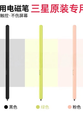 三星Zfold5spen手写笔原装正品fold6手机笔W24触控屏笔专用笔