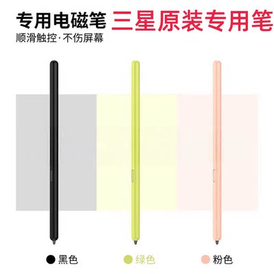 三星Zfold5spen手写笔原装正品fold6手机笔W24触控屏笔专用笔