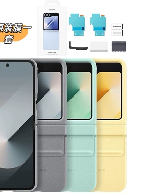 三星zflip6手机壳保护套w25flip原装原厂官方正品真皮保护套环保生态皮革fiip6专用壳