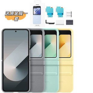 三星zflip6手机壳保护套w25flip原装原厂官方正品真皮保护套环保生态皮革fiip6专用壳