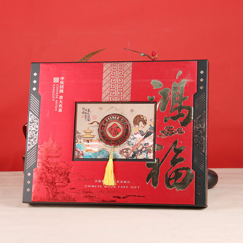 中秋节月饼盒创意蛋黄书本高档