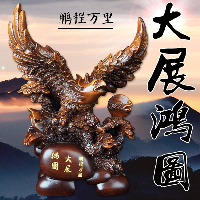 仿木雕老鹰大鹏展翅大展宏图家居装饰客厅老板办公室摆件高档摆设