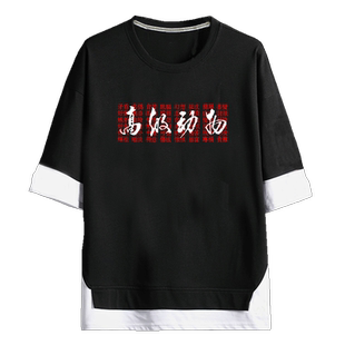 音乐节窦唯同款高级动物T恤男中国摇滚乐黑豹乐队短袖衣服假两件