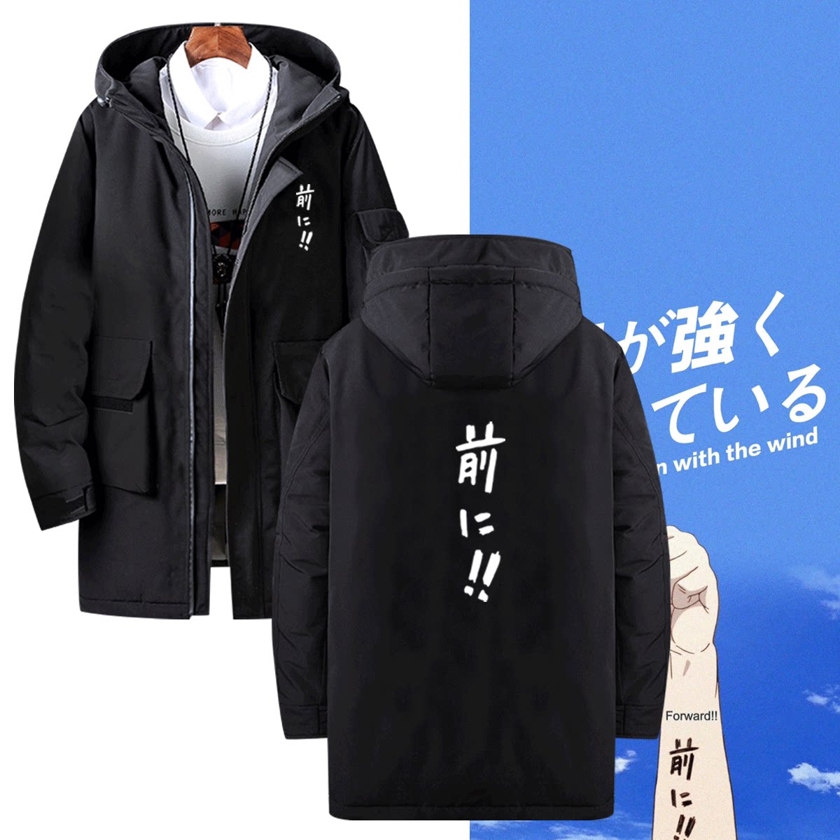 强风吹拂藏原走王子柏崎茜款动漫周边男女休闲定制冬季带帽羽绒服