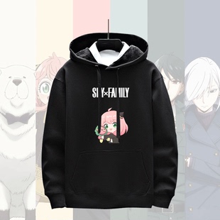 间谍过家家动漫周边次子阿尼亚情侣同款秋冬男女定制外套带帽卫衣