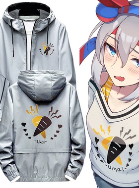 赛马娘 Pretty Derby游戏周边玉藻十字同款二次元开衫拉链秋夹克