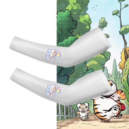 我不是胖虎卡通胖老虎防晒冰套袖