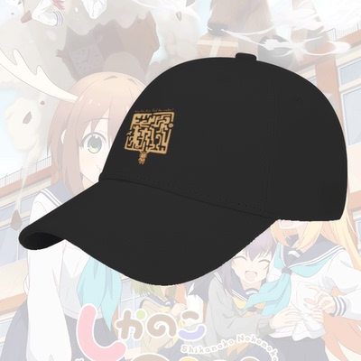 二次元联名休闲男女四季款棒球帽