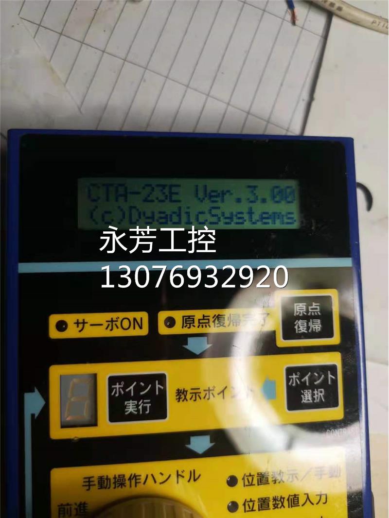 ￥CTA-23 日本原装 DYADIC 大雅迪克电缸示教器 数据盒 现货询价 鲜花速递/花卉仿真/绿植园艺 花艺材料 原图主图