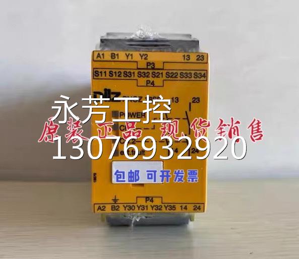 ￥原装德国PILZ皮尔兹PNOZ 16SP 230VAC 24VDC 777076现货询价 拍卖会专用 其他 原图主图