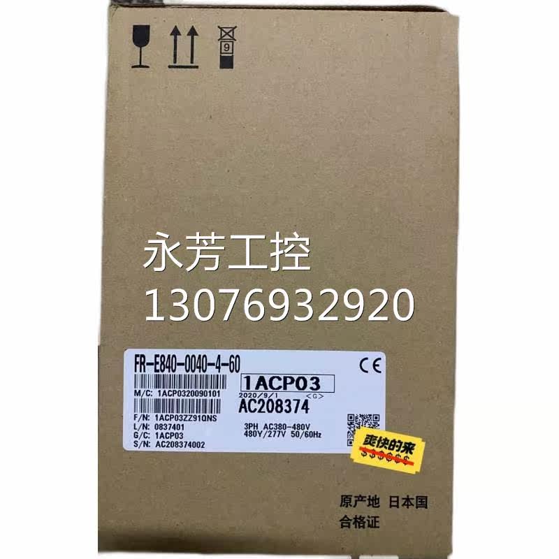 三菱变频器e840 1.5kw询价