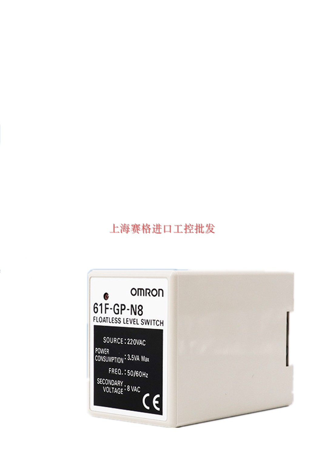 omron 欧姆龙 液位继电器 61f-gp-n8 8脚 电压规格ac110/220v询价