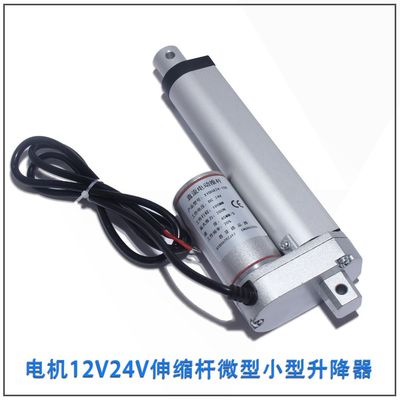 议价50-500mm电机直流电动推杆工业12v24v小型级往复大马达伸缩杆