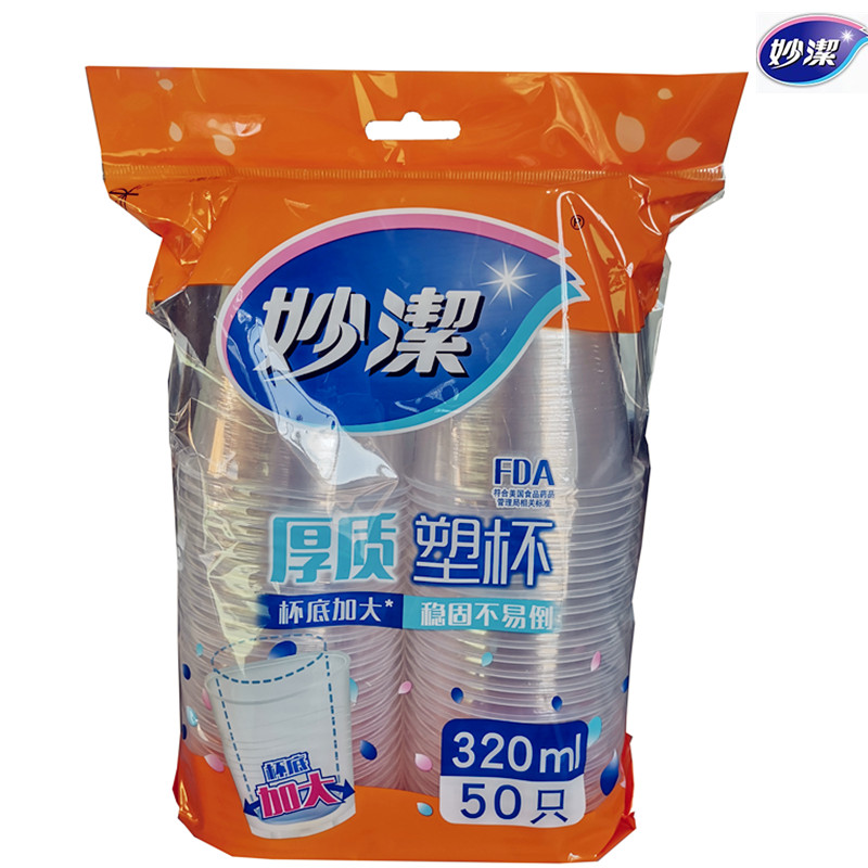 妙洁一次性透明320ml50塑料杯