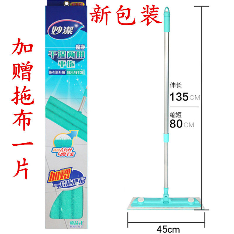 正品包邮妙洁魔镜干湿两用超细纤维拖把静电除尘拖把家用平板拖把