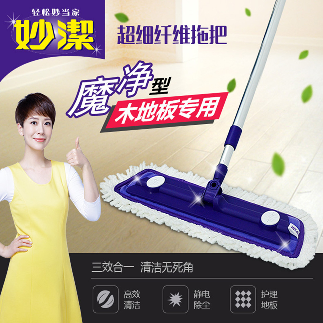 包邮妙洁平板拖把木地板专用拖把360旋转魔镜型木地板专用拖把