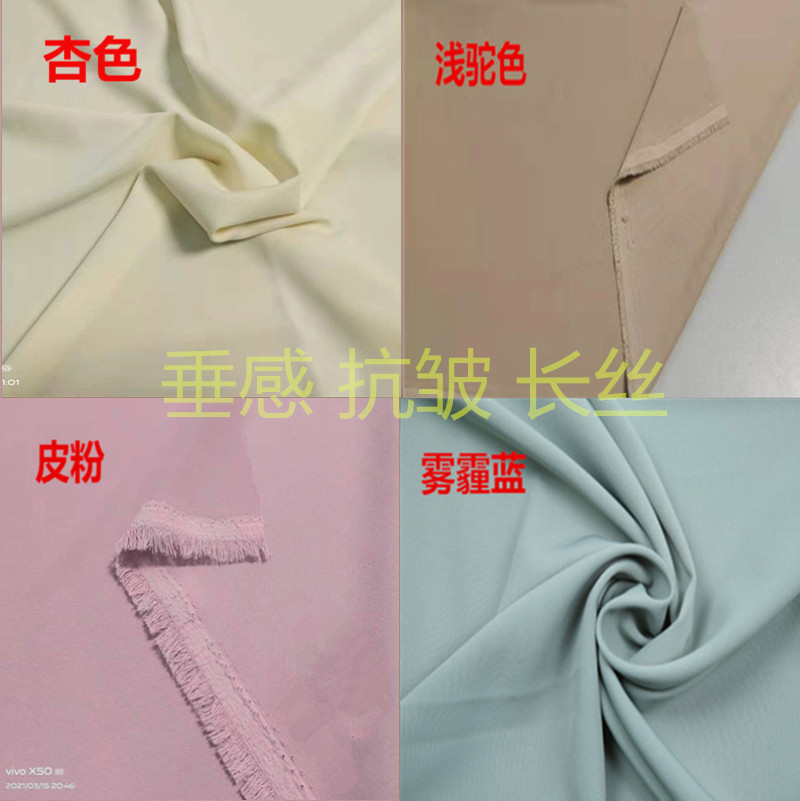 醋酸冰丝垂感抗皱西装阔脚裤布料