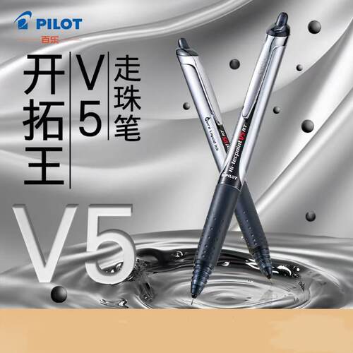 百乐BXRT-V5按动中性笔0.7