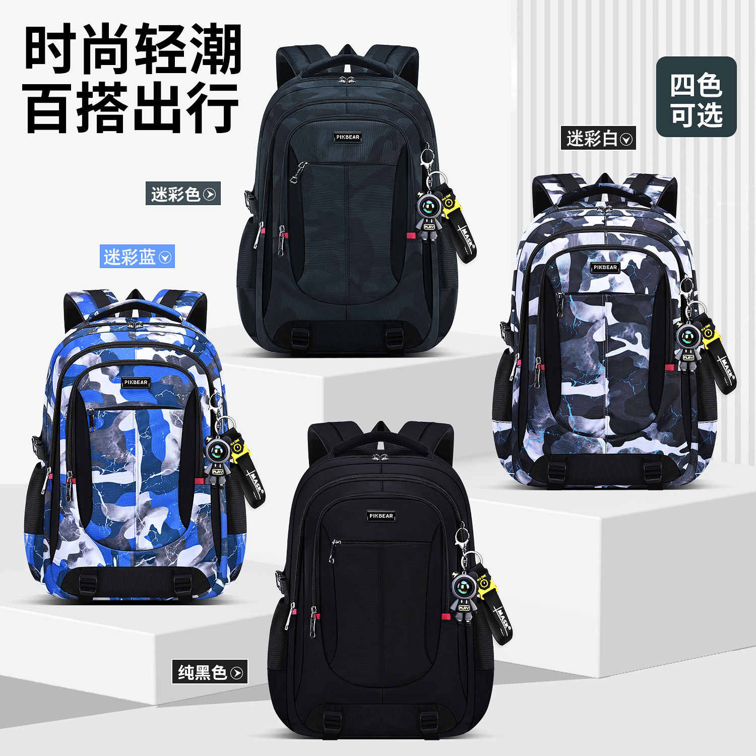 男生迷彩轻便防水减重护脊双肩包