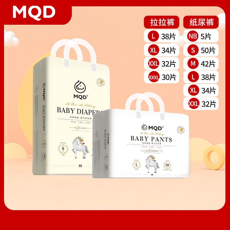 MQD马骑顿拉拉裤超薄透气干爽婴儿尿不湿学步裤纸尿裤一体裤新生