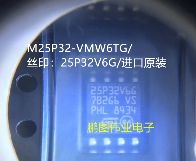M25P32-VMW6TG M25P32 25P32V6G SOP8 全新原装|ruв категории Цифровые аксессуары, рынок электронных компонентов, IC интегральная схема/мотор, IC интегральная схема - от Buy2taobao.com для оказания профессиональной услуги покупки агента Taobao