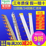 Schneider Air Switch 2p Пустое проводка Voltication 1p+N Клемма проводка 3p.