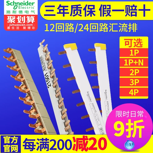 Schneider Air Switch 2p Пустое проводка Voltication 1p+N Клемма проводка 3p.