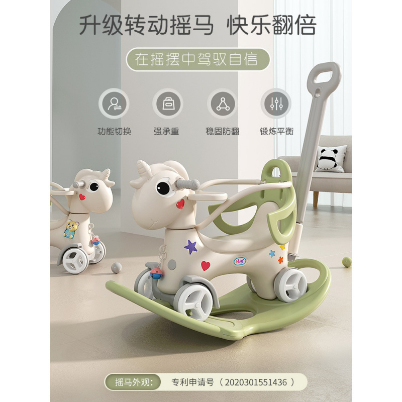 摇摇马木马宝宝溜溜车二合一玩具