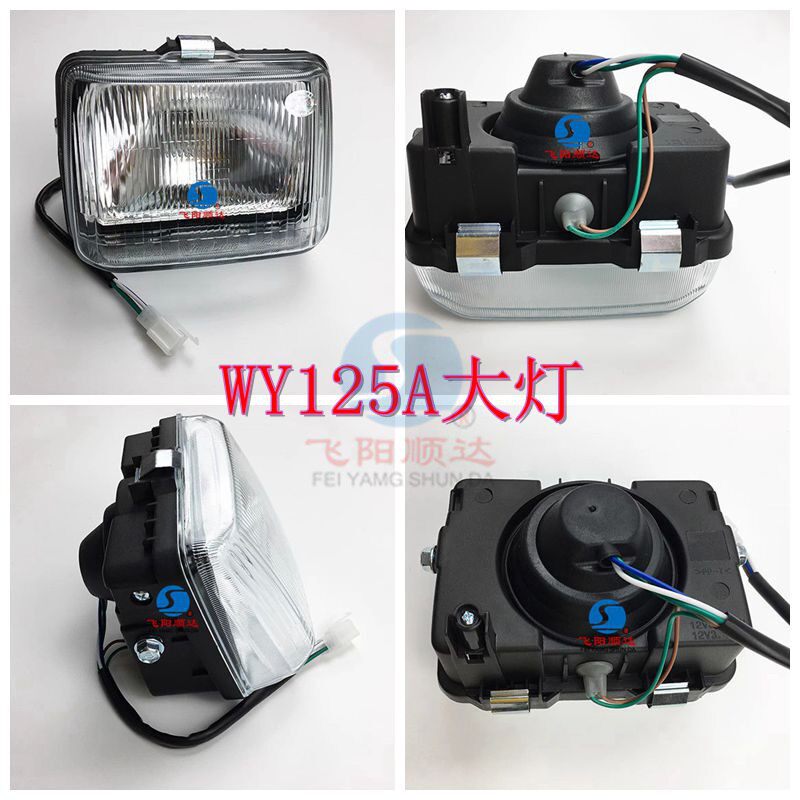 电动车灯摩托车车灯适用五羊本田WY125-A前照灯总成大灯总成