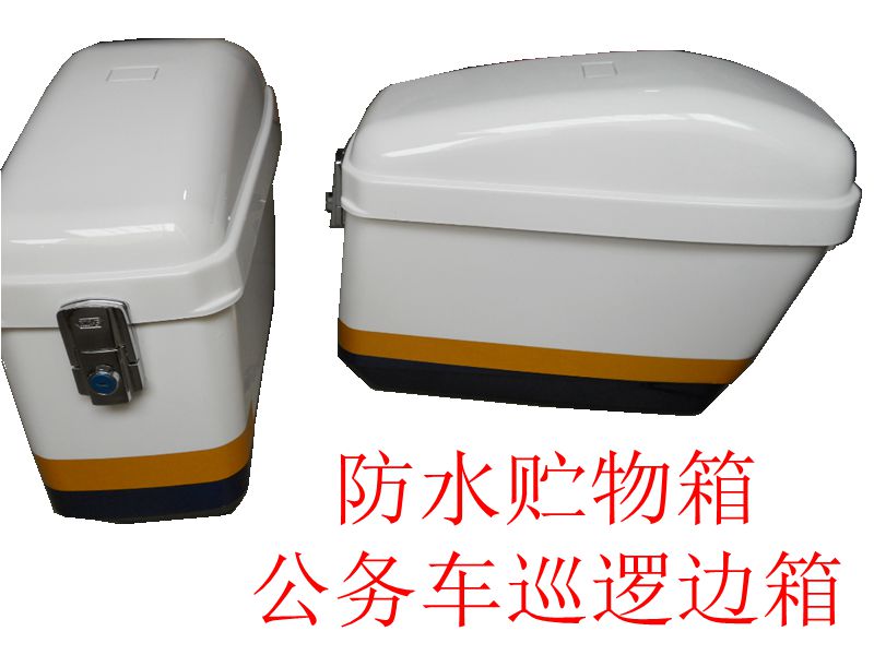 公务摩托车尾箱边箱侧挂箱太子大容量30L贮物箱边箱社区物业巡逻