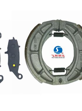 铃木猪VOLTY250 ST250E BIGBOY草上飞250 TU250后刹皮前碟刹片