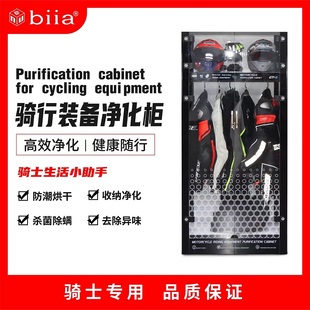 蜗牛骑行服净化柜装备头盔手套皮衣消毒杀菌除臭清洁烘干机收纳盒
