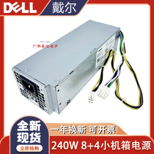 3650 00带显卡 3040电源H240EM L240AM 240w500w 全新戴尔7040