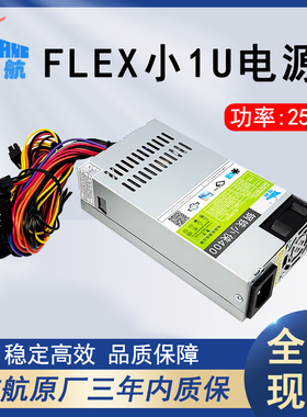 全新鑫航FLEX小1u电脑电源小机箱ITX主机nas硬盘一体机台式机静音