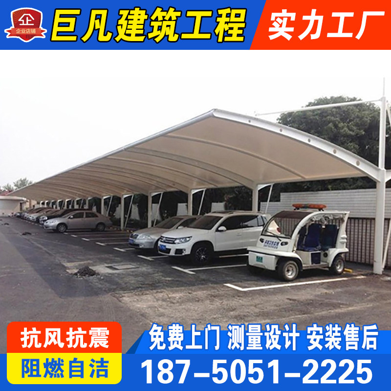 膜结构停车棚汽车雨篷阳江清远定制张拉膜轿车棚电动车蓬自行车篷