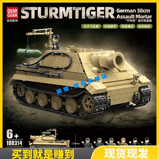 全冠100314二战德军突击虎坦克自行突击炮积木男孩拼装军事玩具