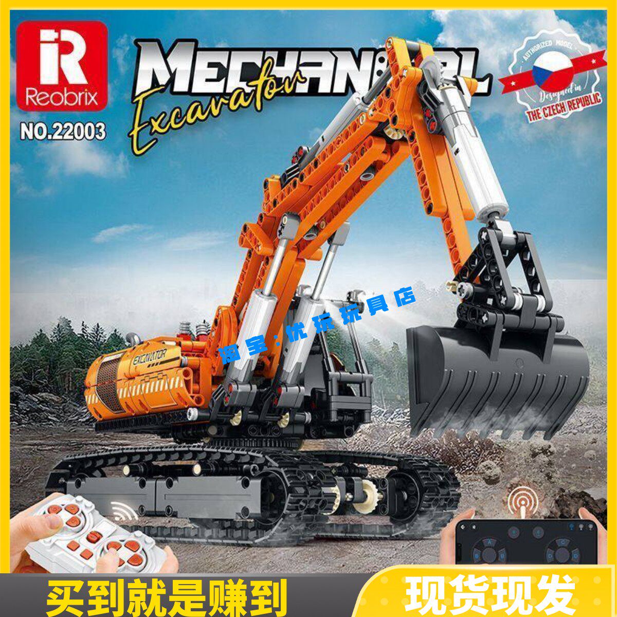 臻砖22003遥控挖掘机电动工程车积木模型益智拼装男孩子玩具摆件