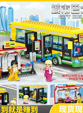 城市系列公交车站台60154双层大巴士汽车拼装男孩子卡车女孩玩具