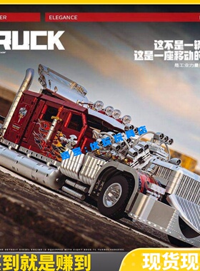 异启Y18066雷神24美式卡车遥控积木益智拼装玩具模型礼物