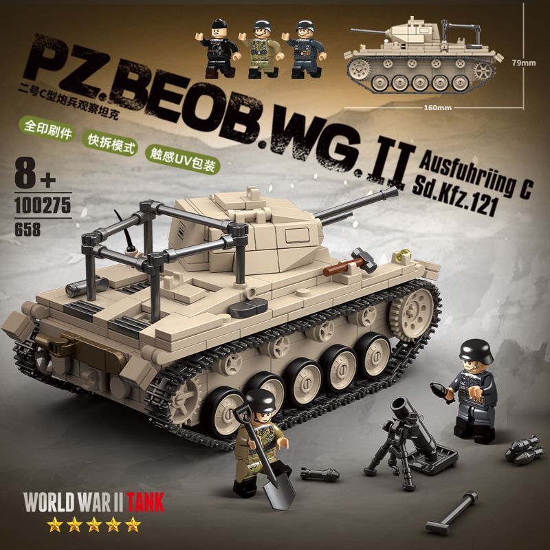 全冠积木军事陆战大型德国二号C型炮兵观察坦克拼装模型儿童玩具