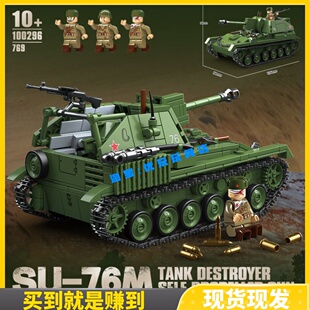 全冠积木SU-76M坦克苏联二战履带式歼击车自行火炮拼装男孩子玩具