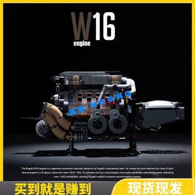 宇星模王汽车BGT超跑W16积木发动机拼装玩具模型10131生日礼物男