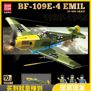 全冠100288新品德军BF-109E-4 埃米尔战斗机男孩飞机拼装积木玩具