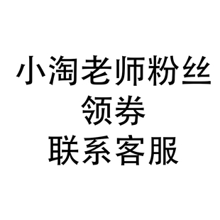 直播专享优惠券领取专用链接