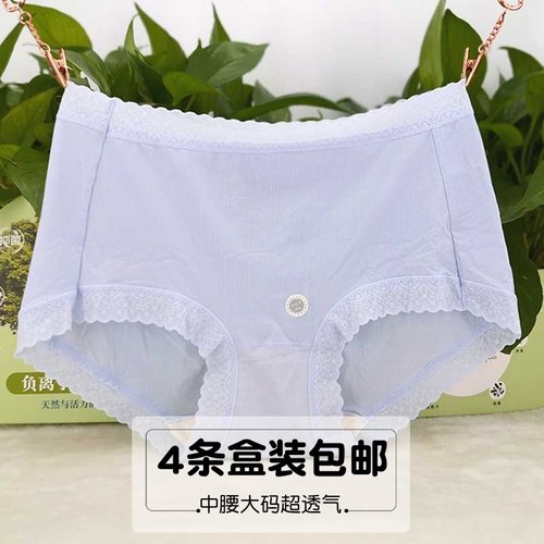 黛丝少女夏季薄款内裤银离子抑菌