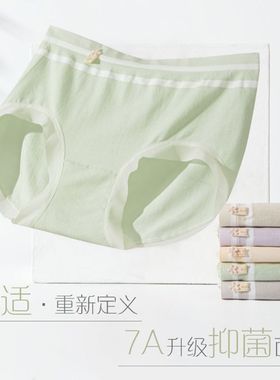 简约时尚 莎奴亚年轻人女内裤80S莫代尔中腰无缝无痕超弹轻盈舒适