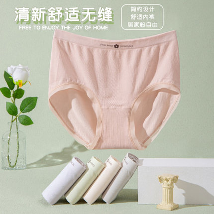 小甜美 莎奴亚女三角内裤80S莫代尔7A中高腰无缝高弹舒适无痕